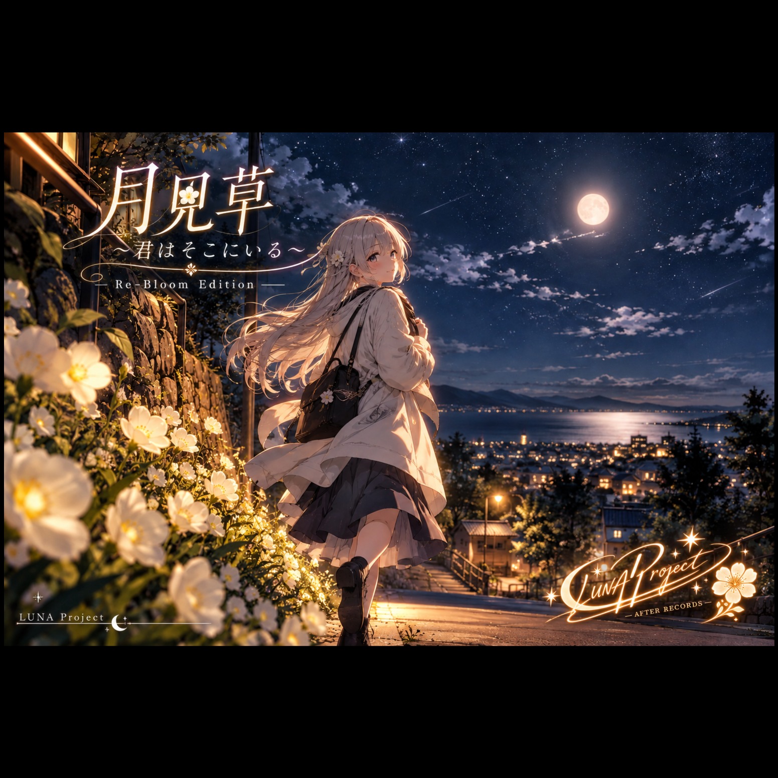 《月見草 ～君はそこにいる～》 Re-Bloom Edition artwork