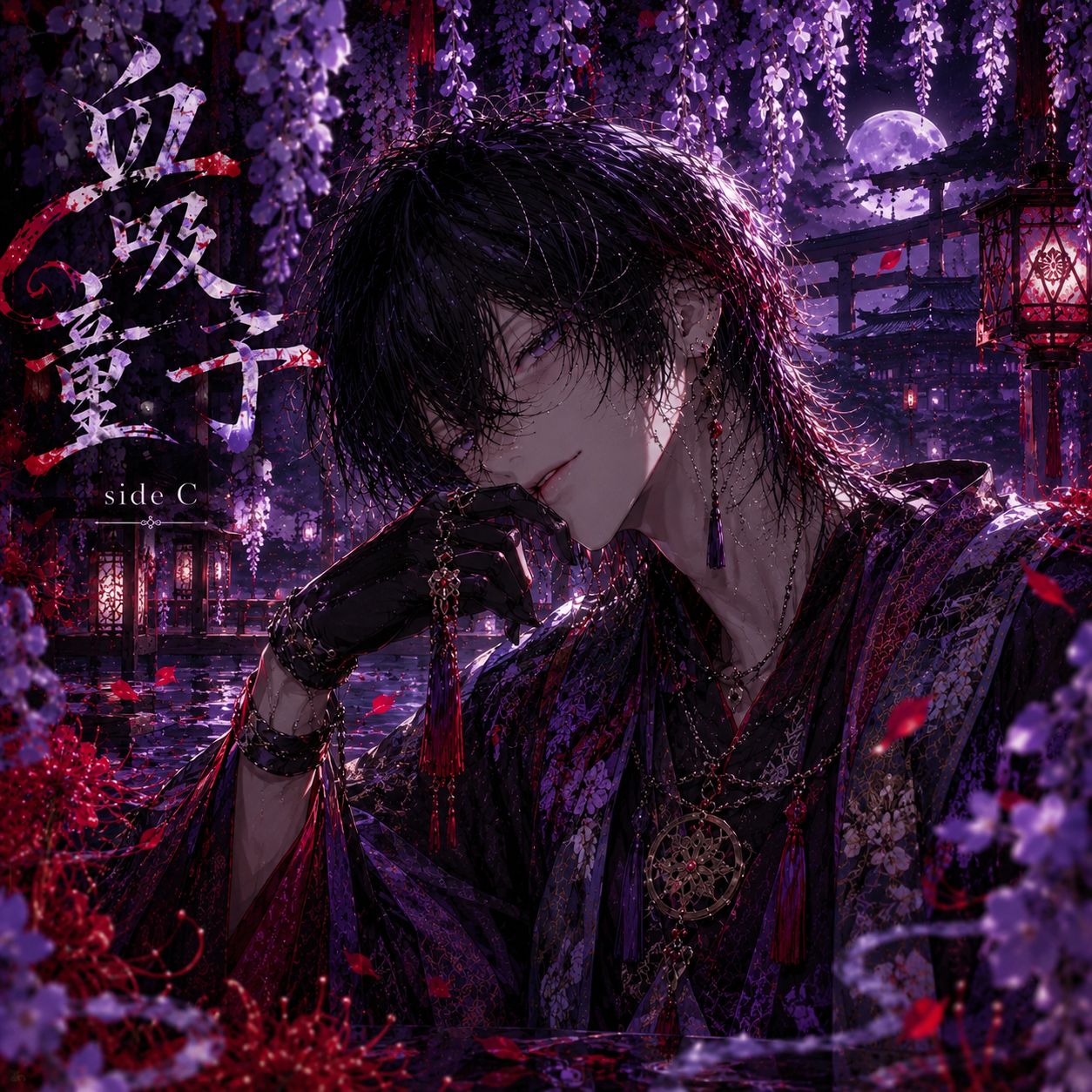 血吸童子 side C artwork