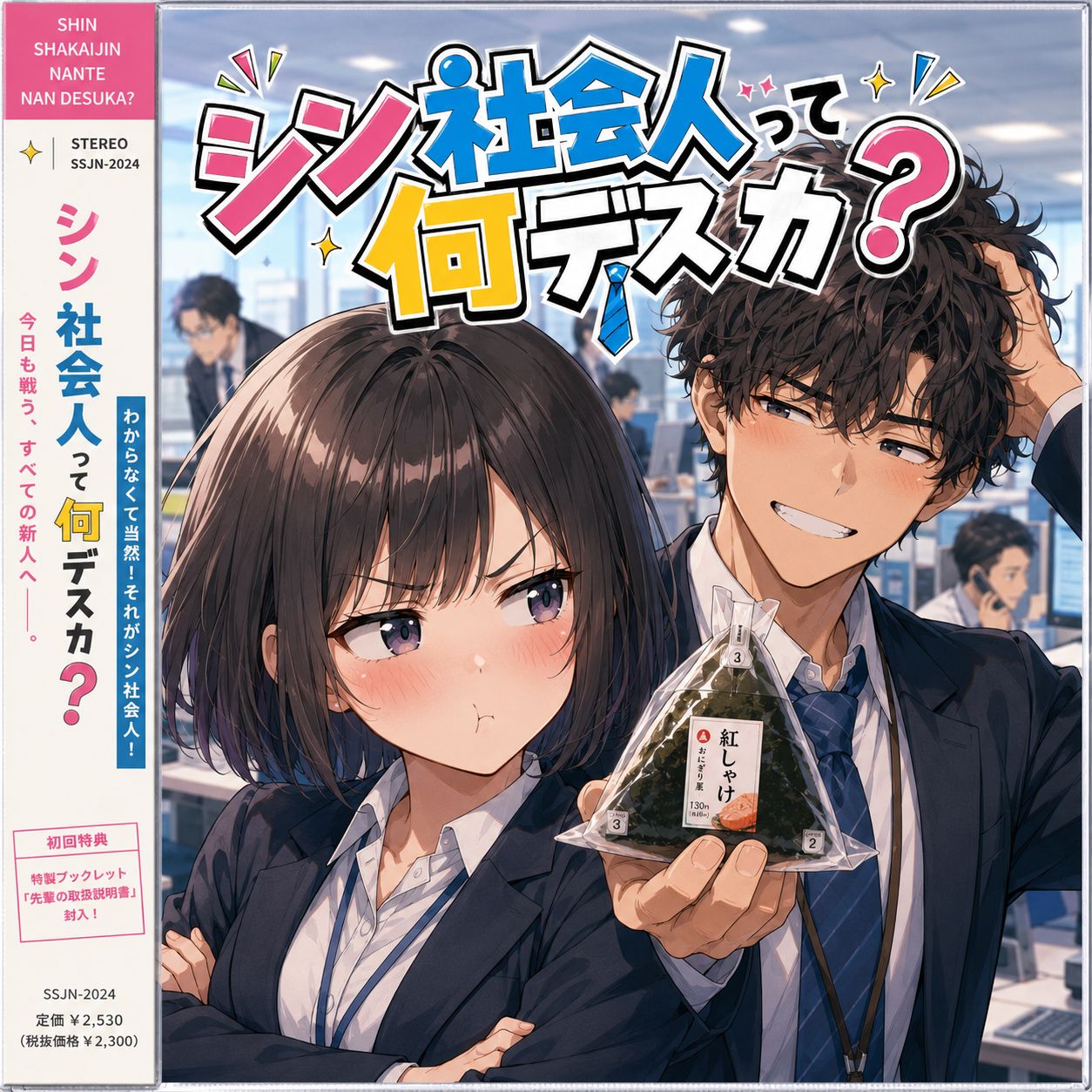 Song Image