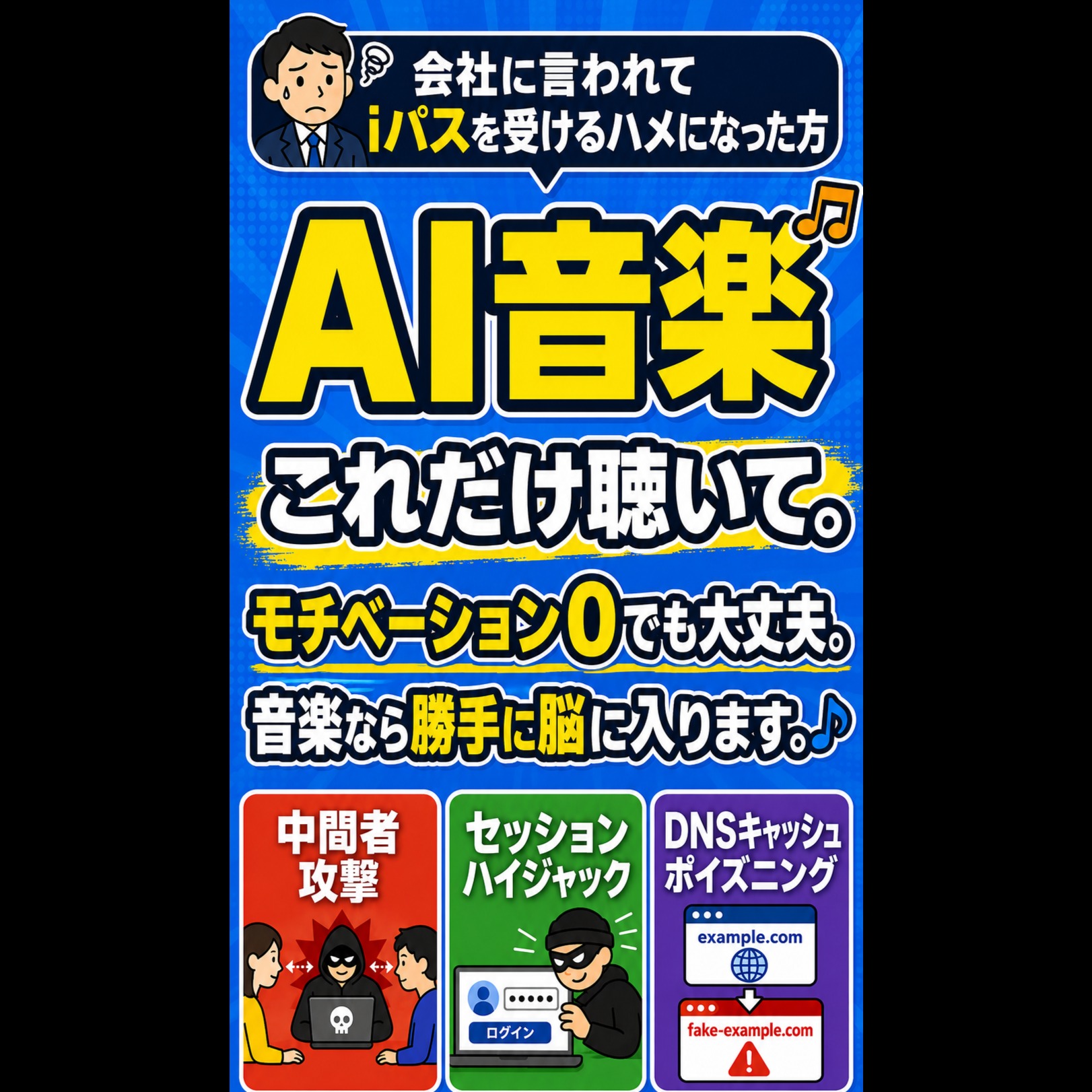 Song Cover Image