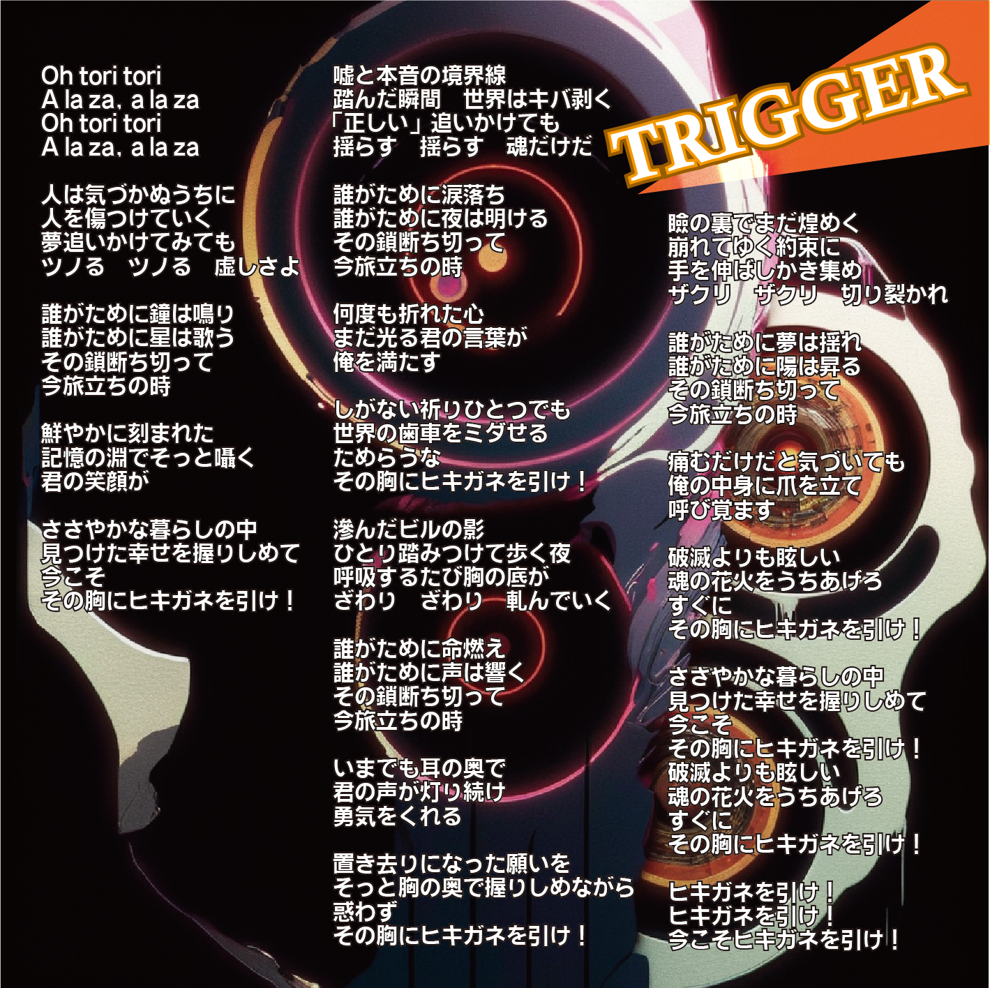TRIGGER artwork