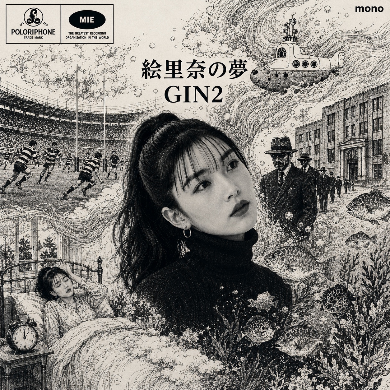 絵里奈の夢 artwork