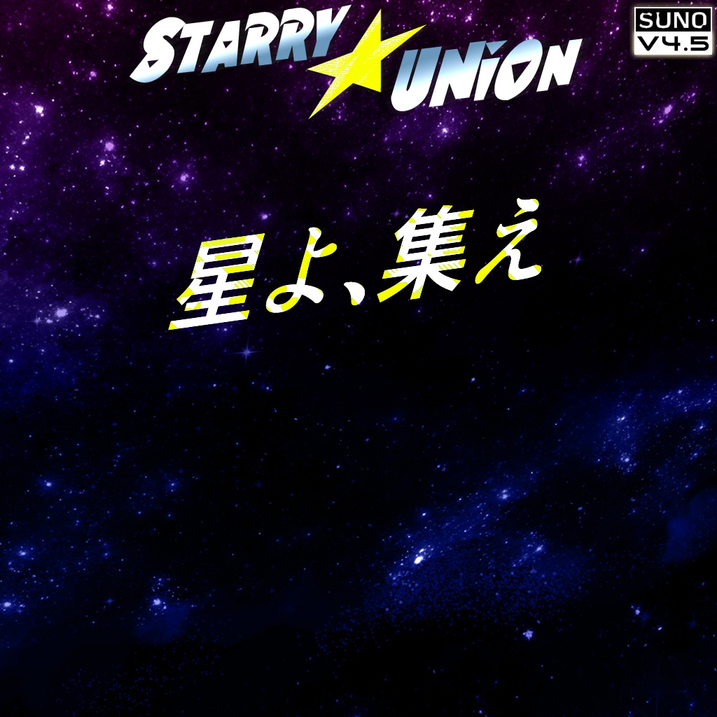 Image for Starry★UNiOn