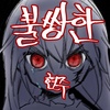 Cover image for 잊혀졌던 찍찍 길드 레전드 사건