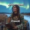 Cover image for Озноб