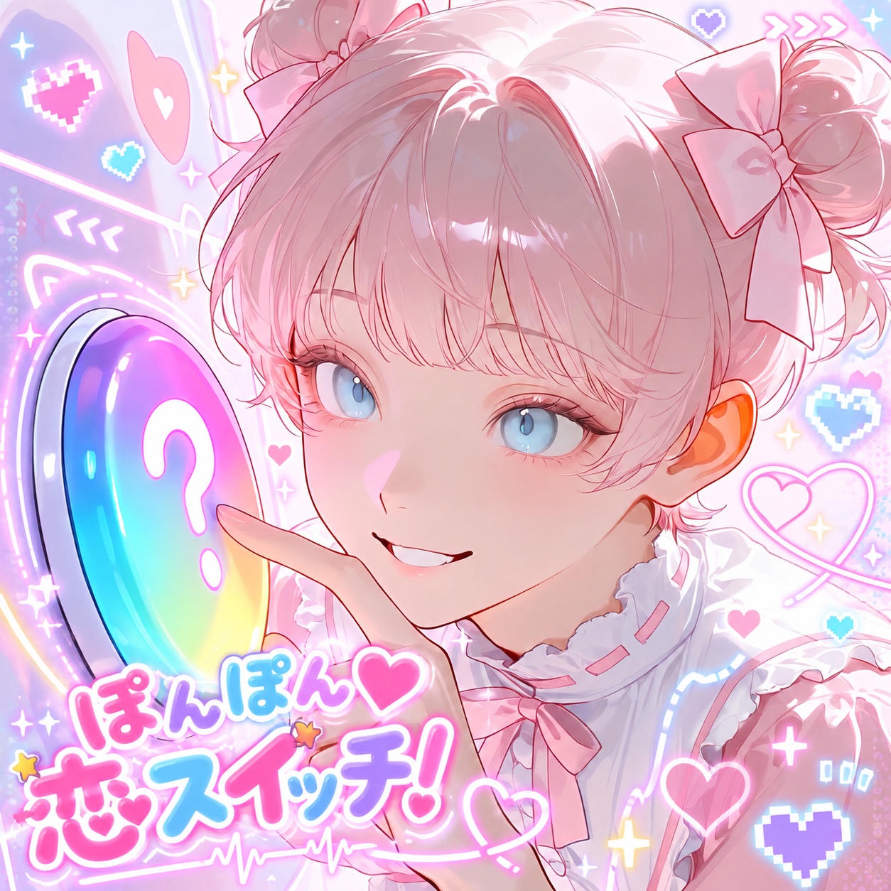 ぽんぽん♡恋スイッチ！ artwork