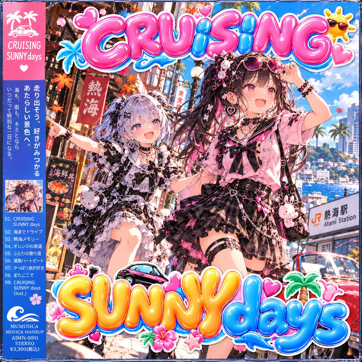 CRUISING SUNNY days （Future CLUB mix） artwork