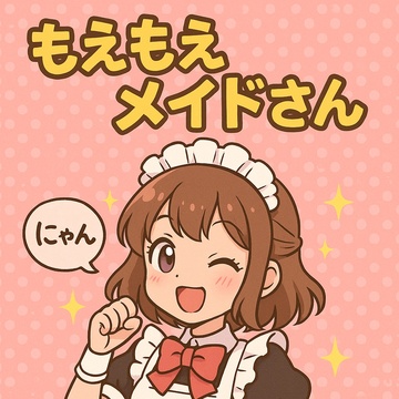 Image for 参加したリミックス企画