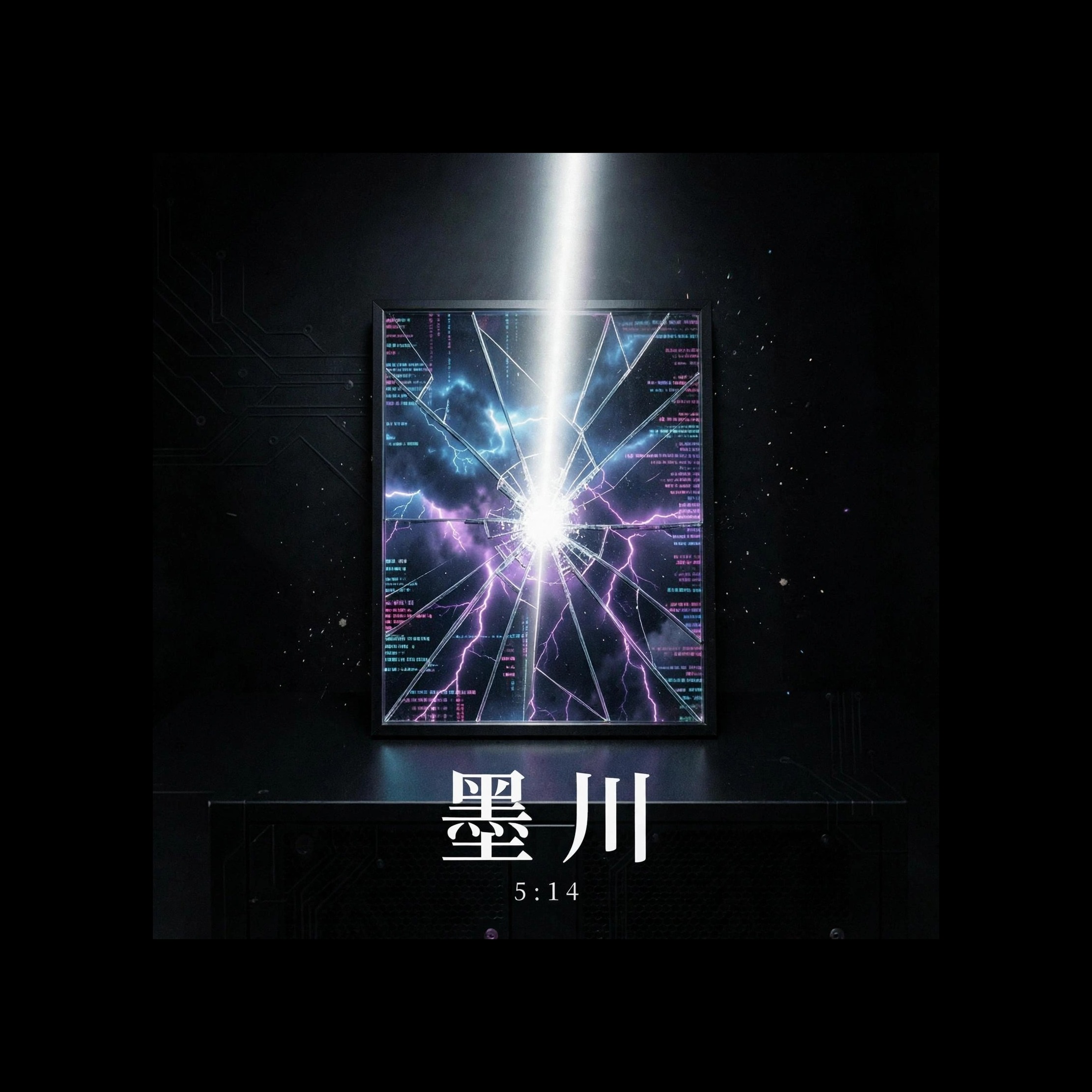 🎶《代碼心海》 3