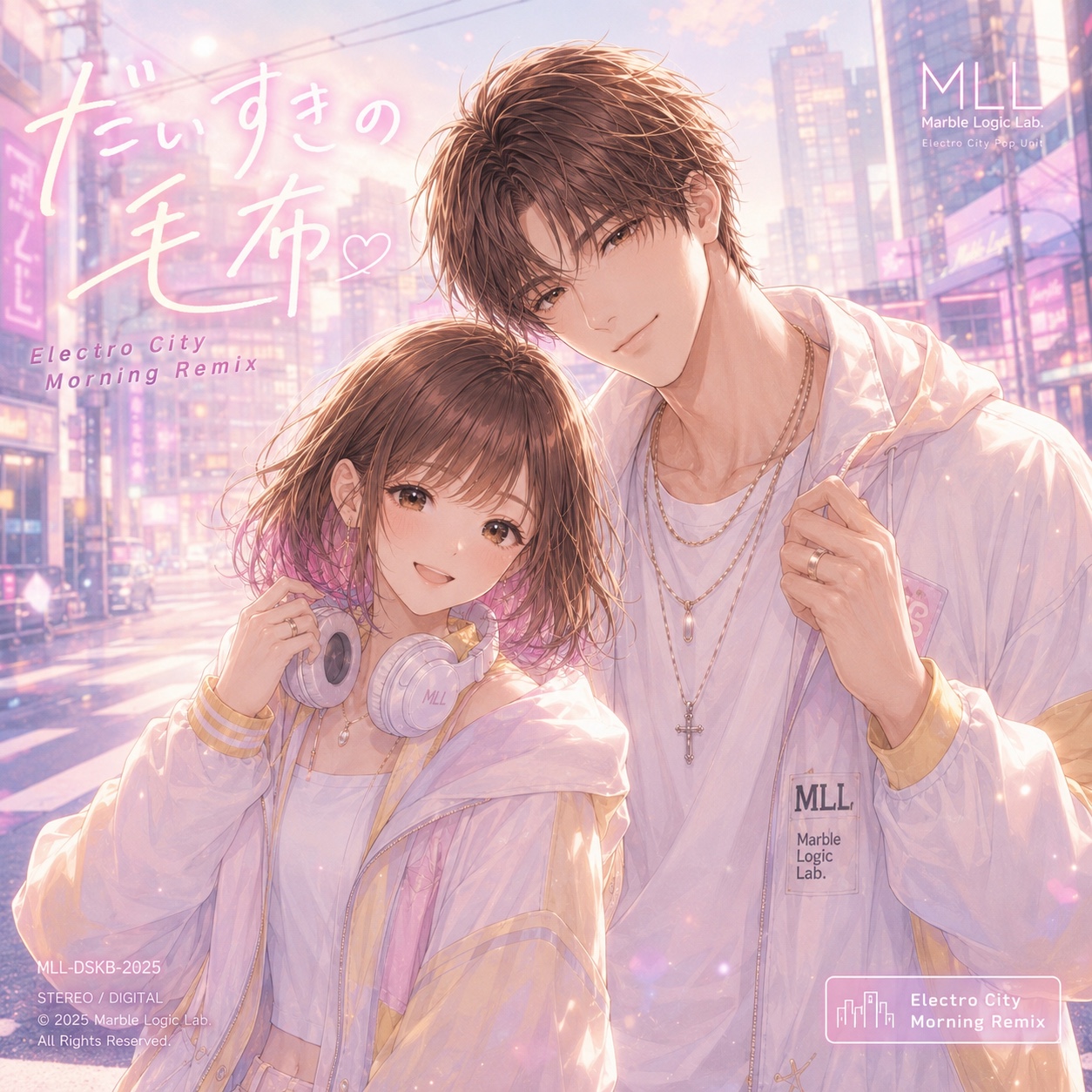 だいすきの毛布 artwork