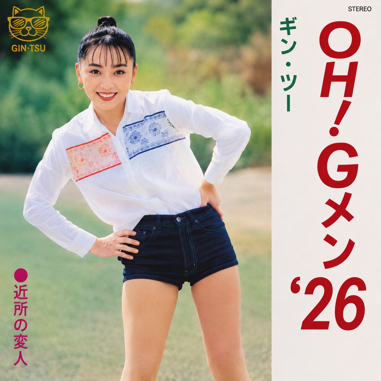Oh！Gメン’26 artwork