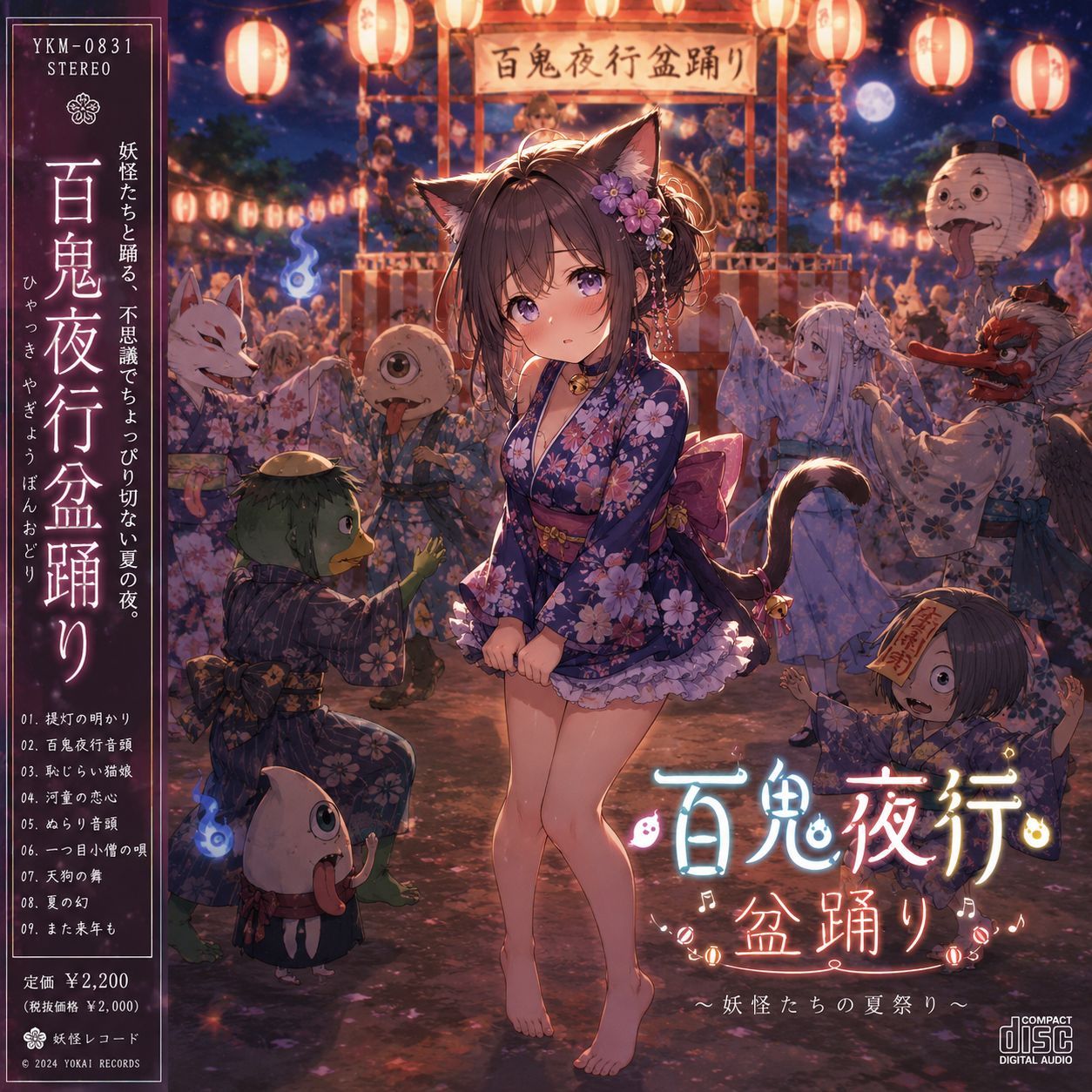 Song Image