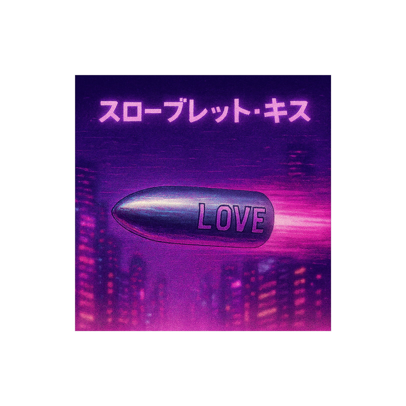 《スロー・ブレット・キス》 artwork