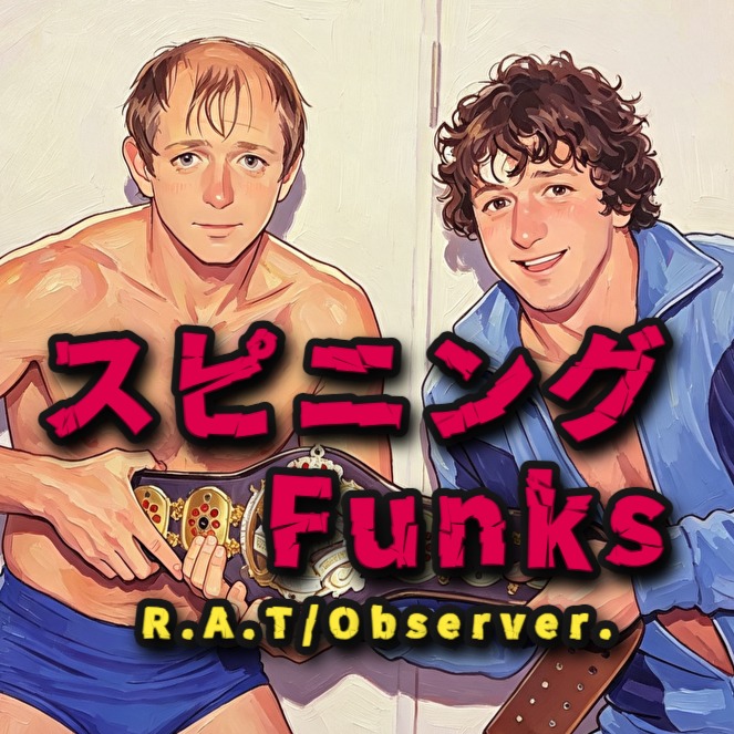 スピニングFunks artwork