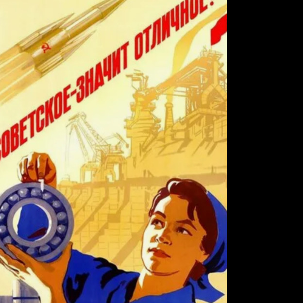 Комсомольская богиня artwork