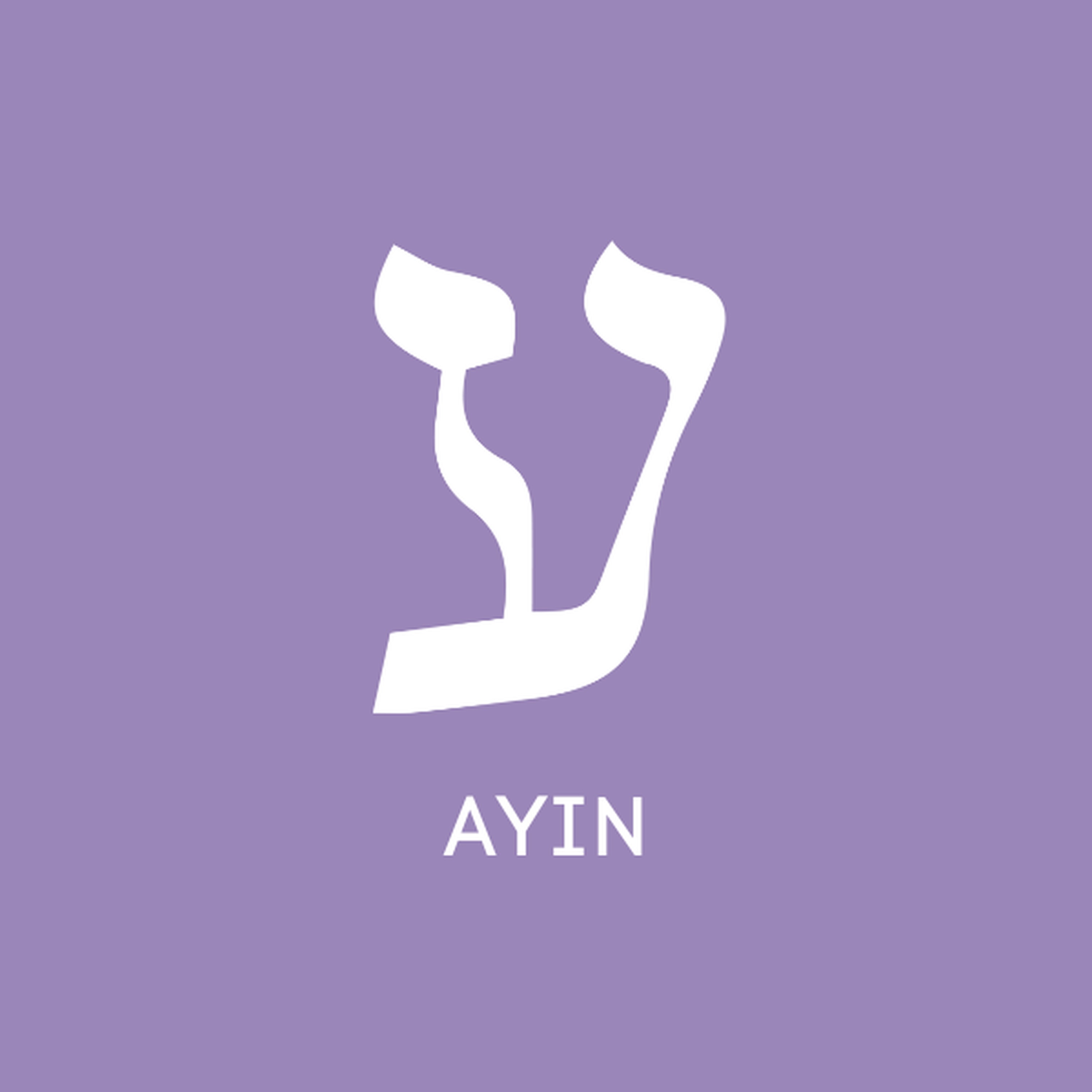 Ayin | Psalm 119:121–128 artwork