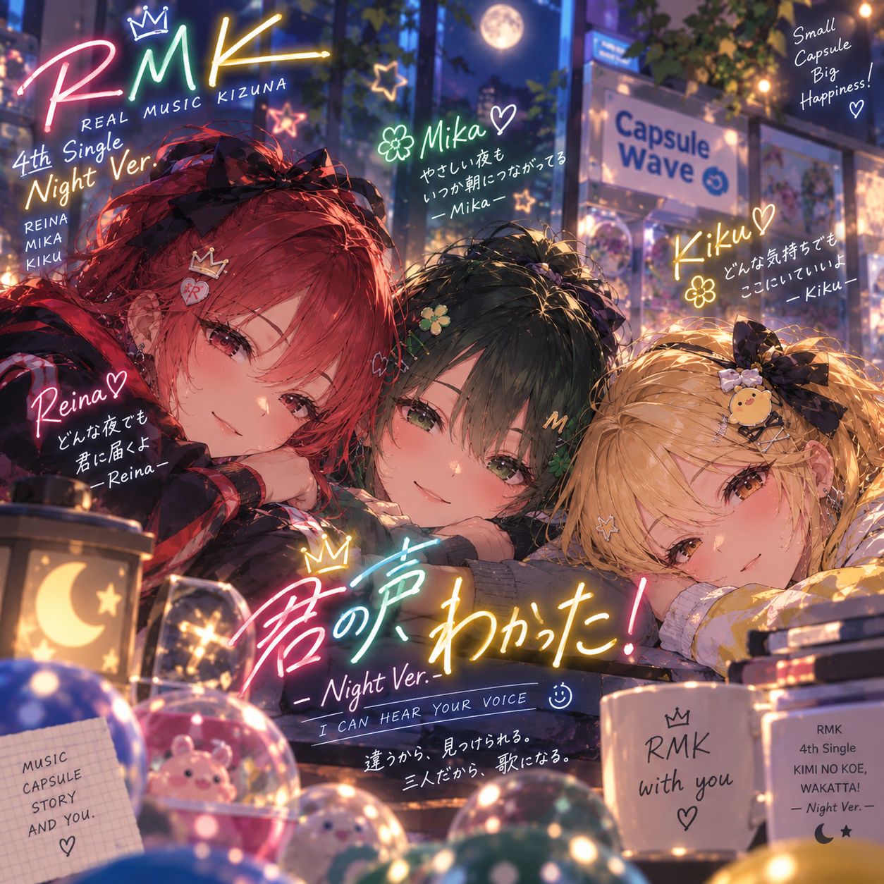 RMK #04 | 君の声、わかった！- NIGHT Ver. artwork