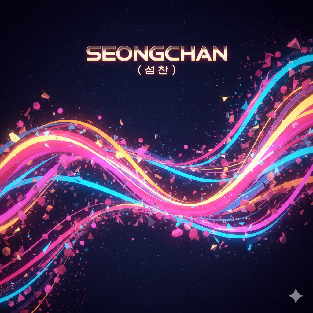 Image for 🎵 성찬밴드 2집 앨범