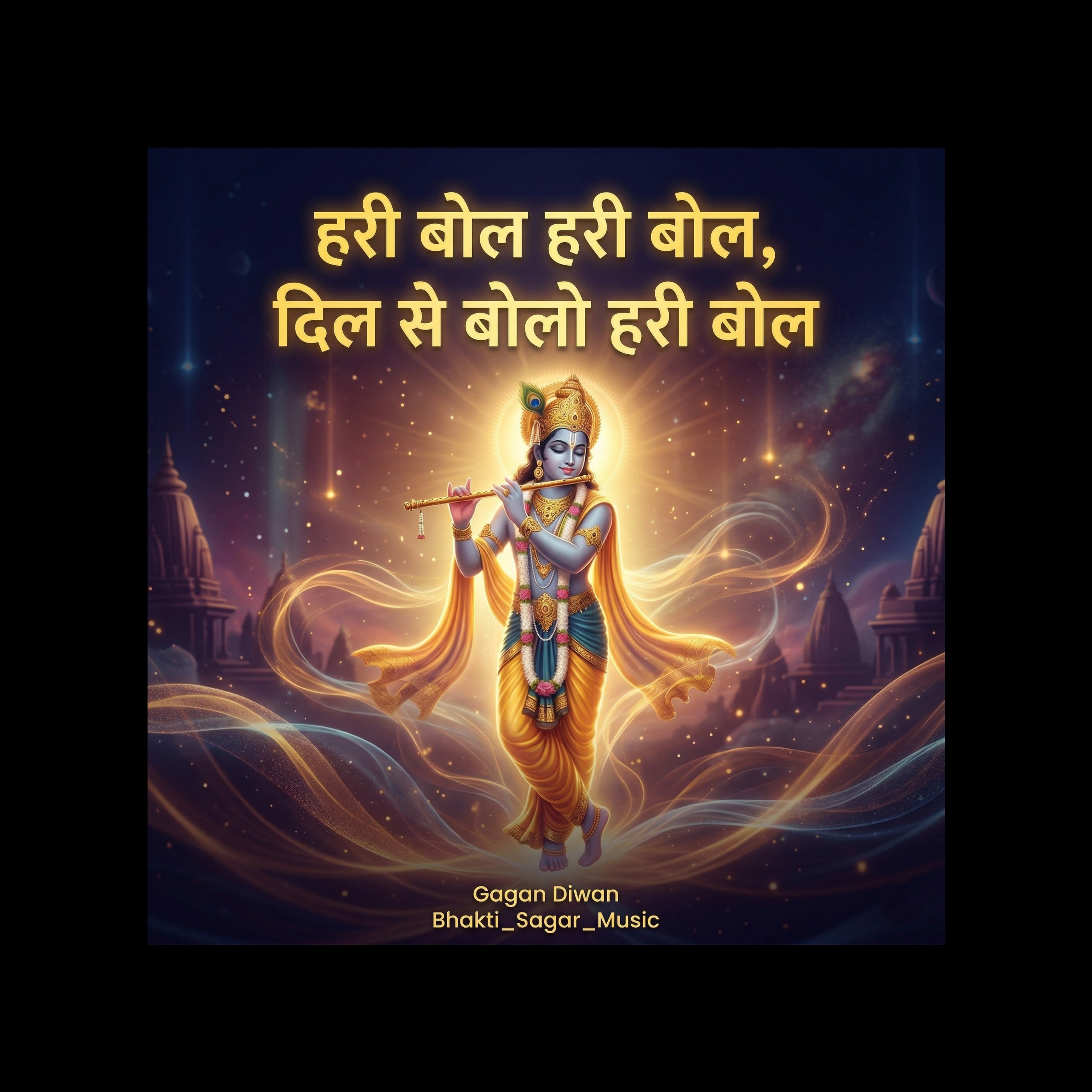 RBSM हरी बोल हरी बोल, दिल से बोलो हरी बोल artwork