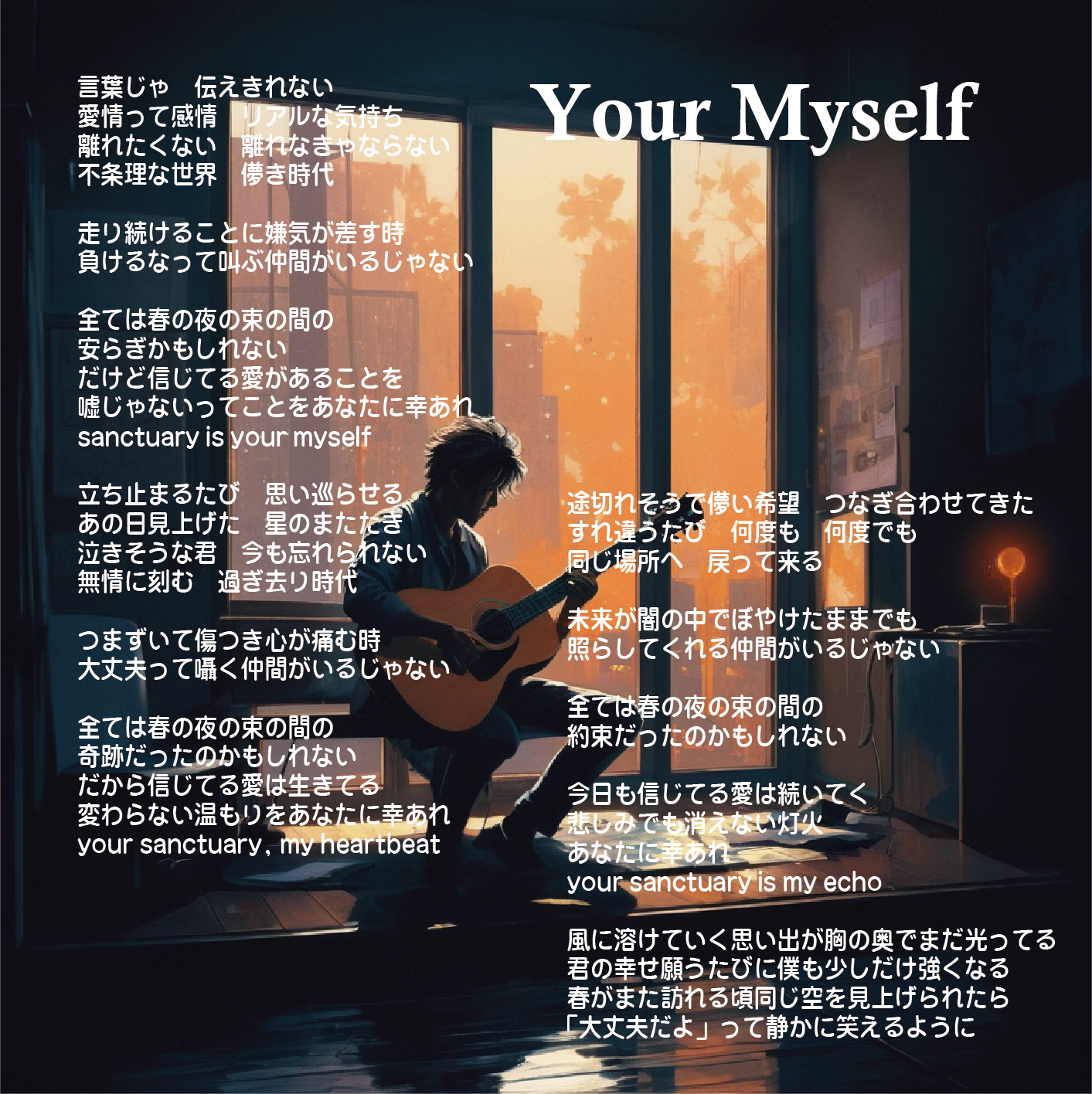 Your Myself artwork