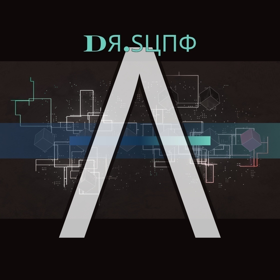 Image for Hörspiel Experimental ✨DЯ.ЅЦПФ 🖤