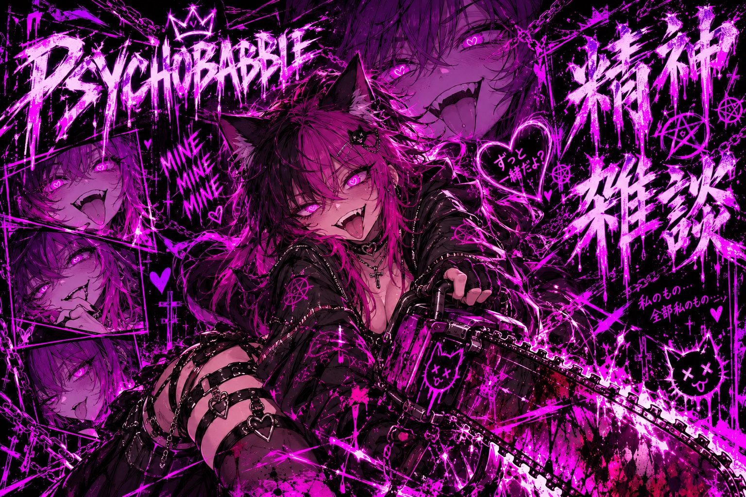 Look at me (VIRAL REMIX) artwork