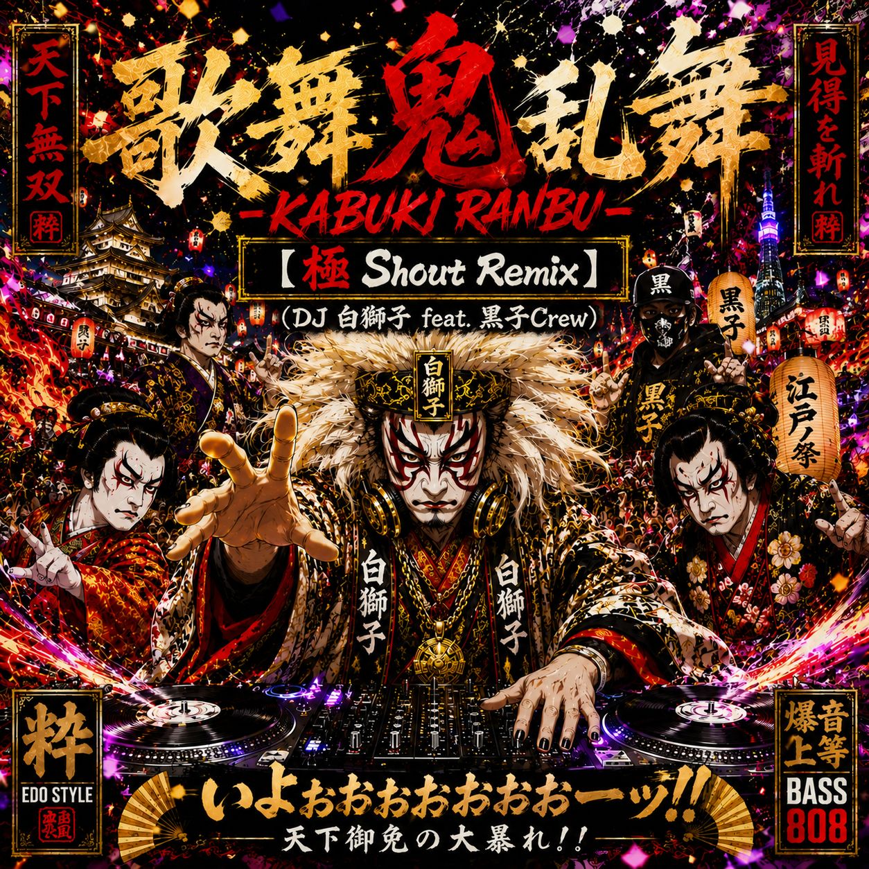 Song Image