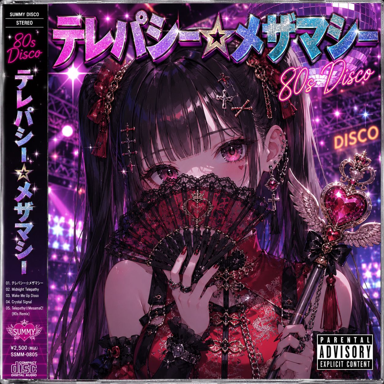 Song Image