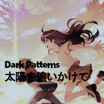 Image for 太陽を追いかけて