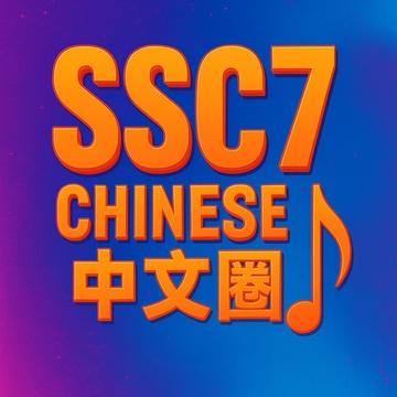 Image for SSC7 Pan-Chinese Community Songs