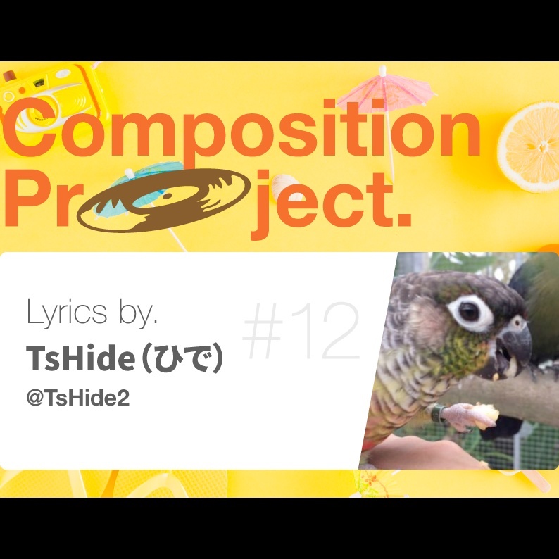 Image for Summer Crazy 2025