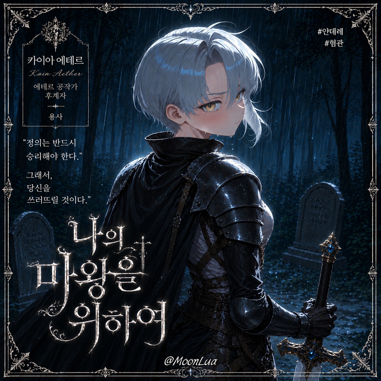 Song Cover Image