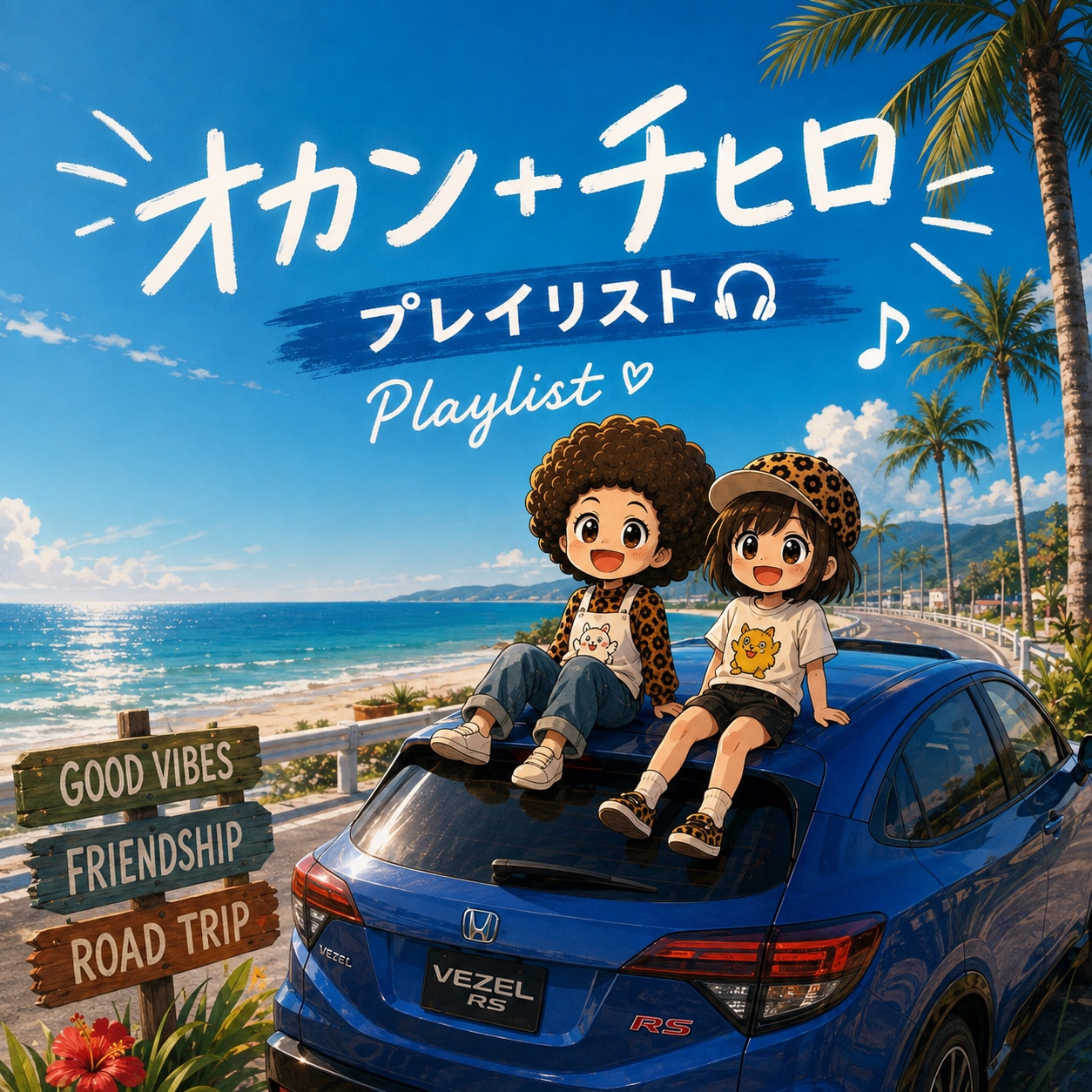 Playlist cover art