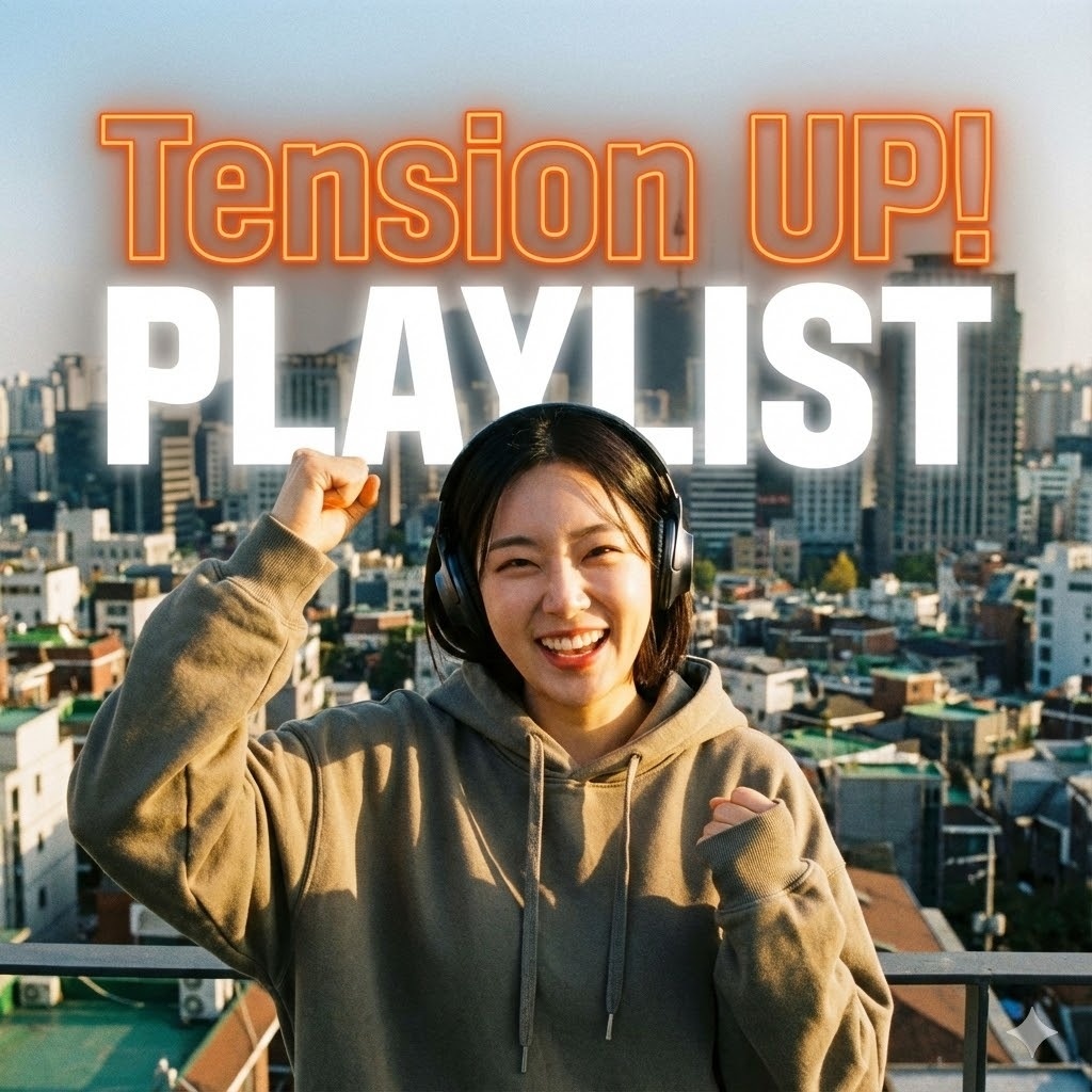 Image for Playlist! This Is Your Year. Period. (Tension UP!)