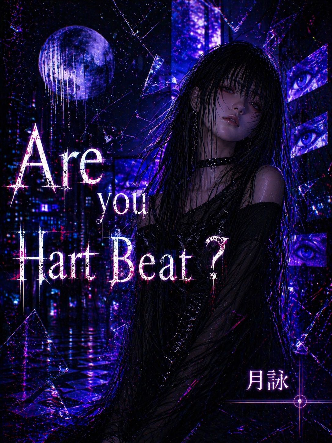 Are you heart beat？ artwork