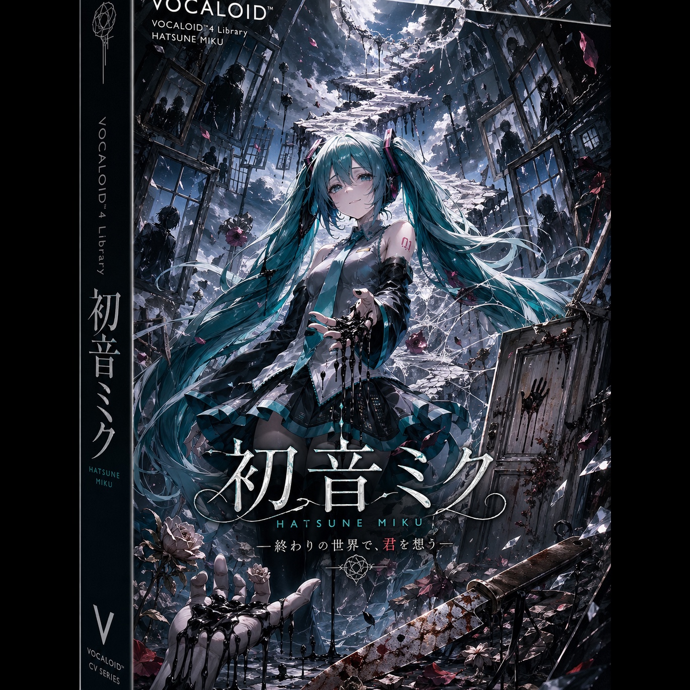 ボカロ風・くるくるセカイ artwork