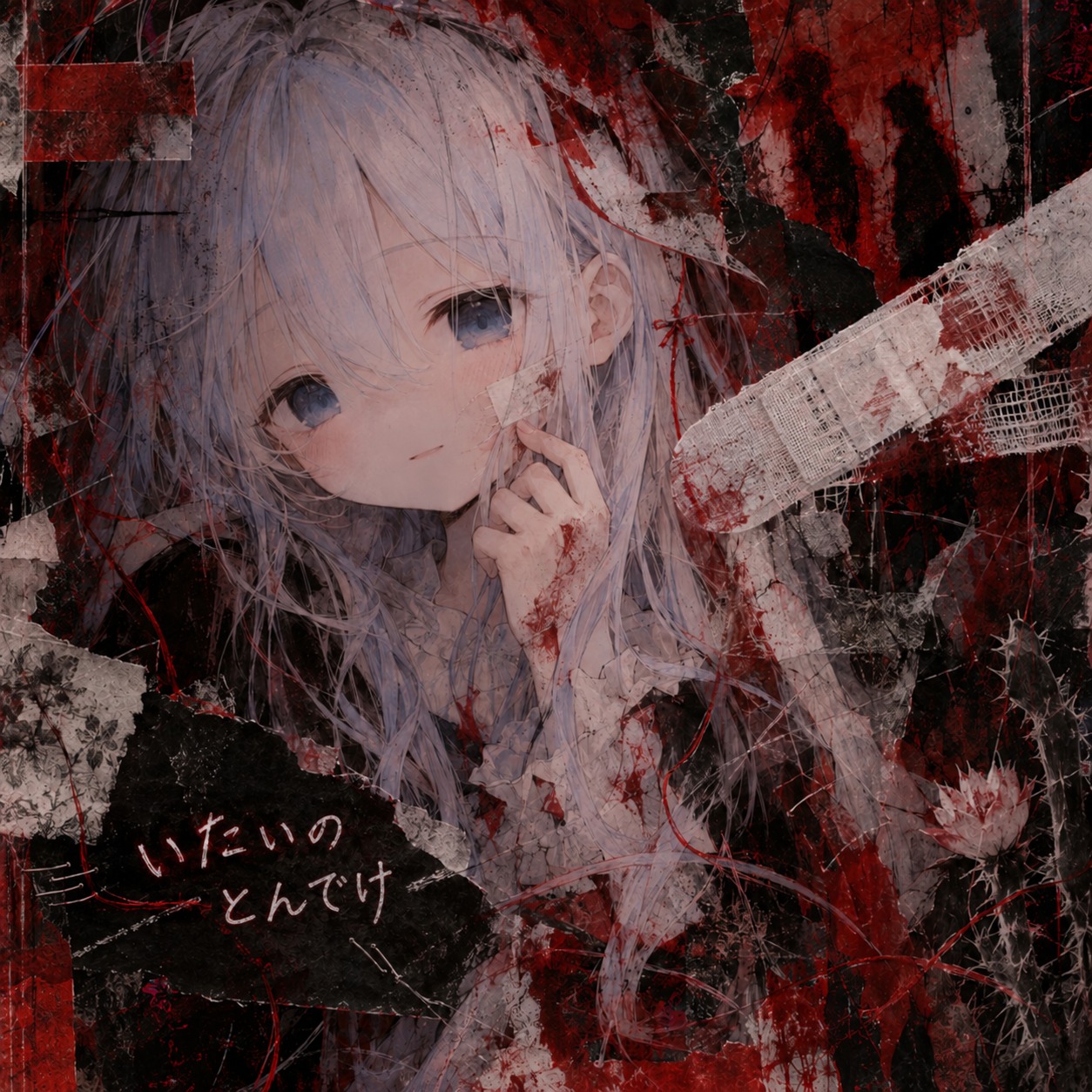 いたいのとんでけ #HardCore4th artwork