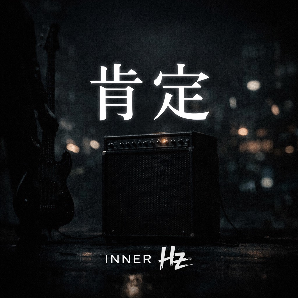 Voice image for INNER  H̴z̴
