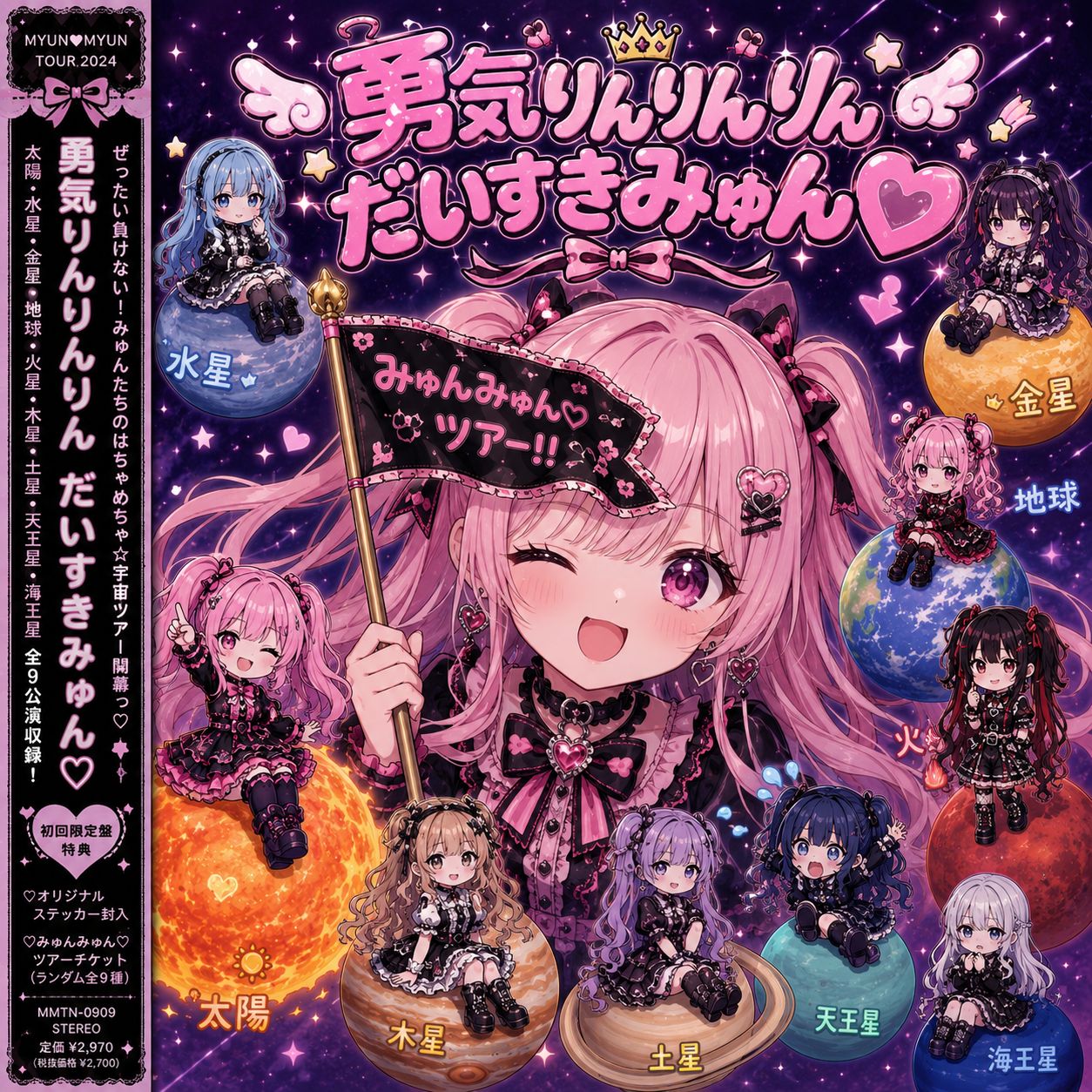 Song Image