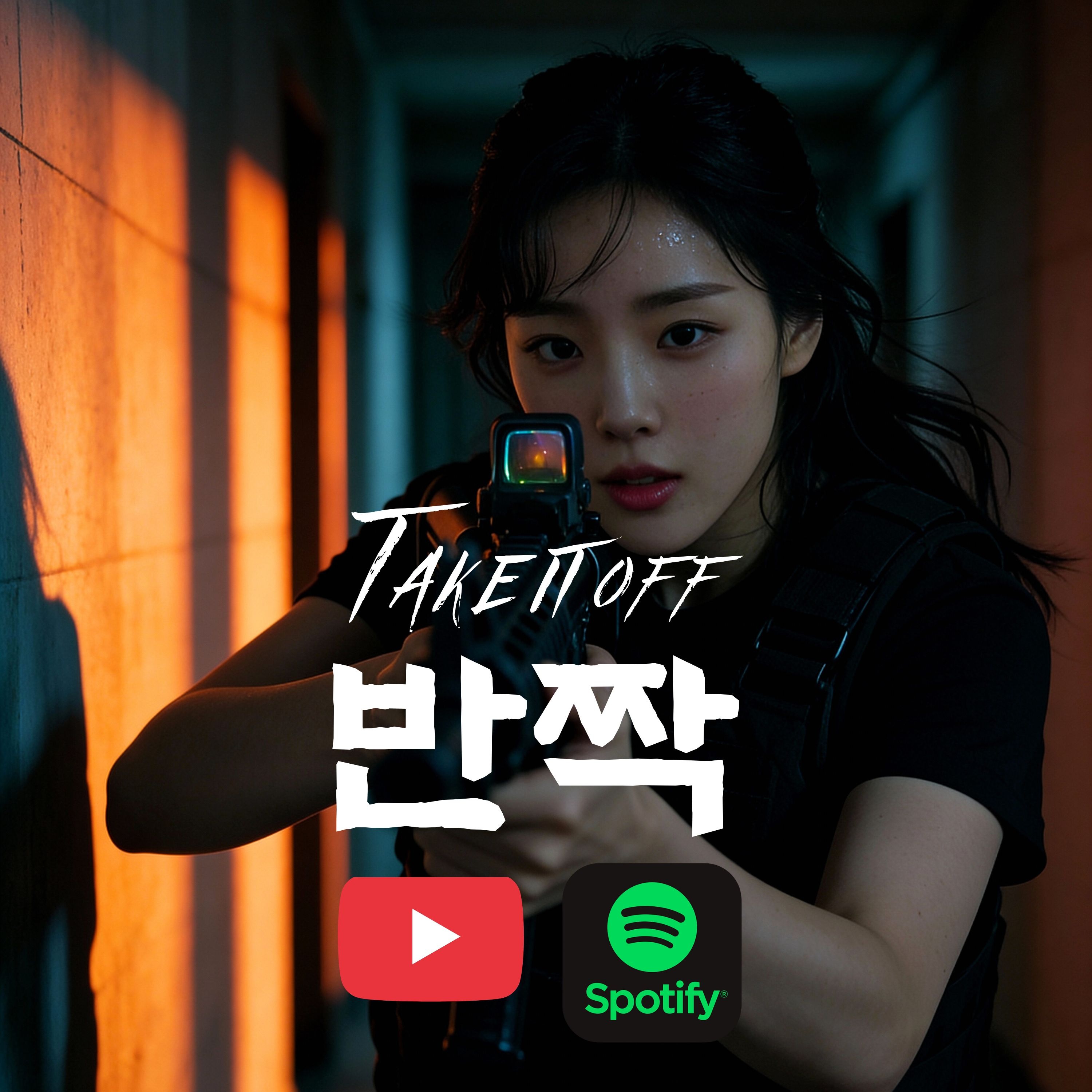 Image for Take It Off 반짝 Music Album