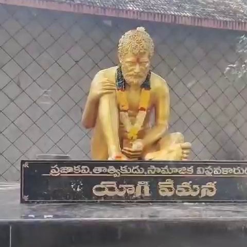Vemana 33 కాని వాని చేత ఆ. artwork