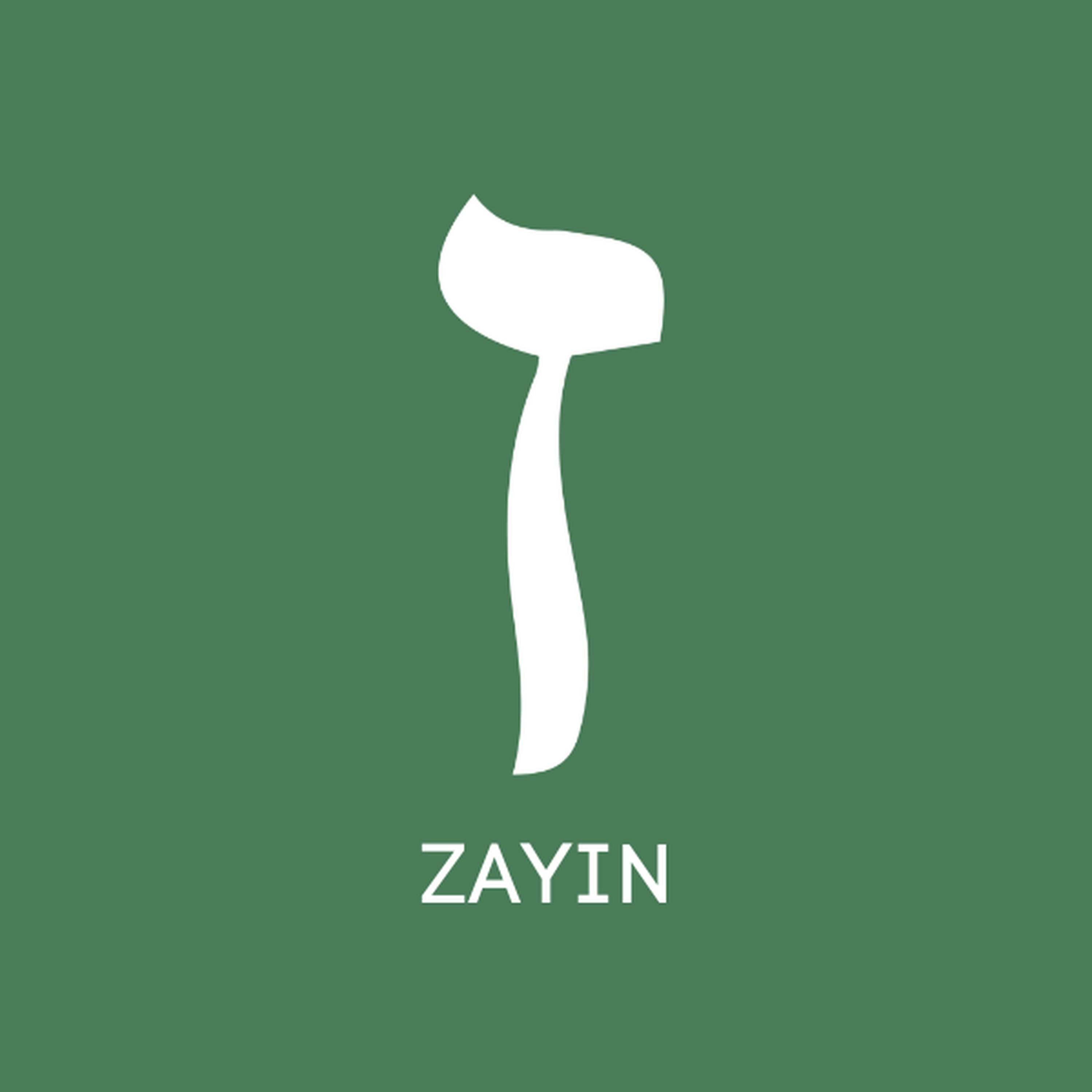 Zayin | Psalm 119:49–56 artwork