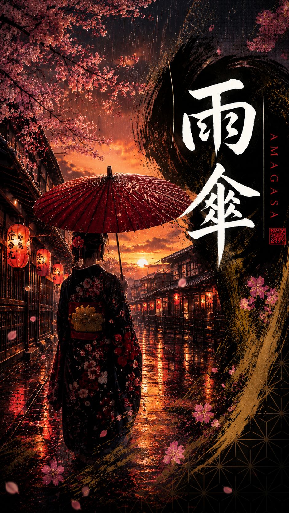 雨傘 side C - haya-shi style artwork