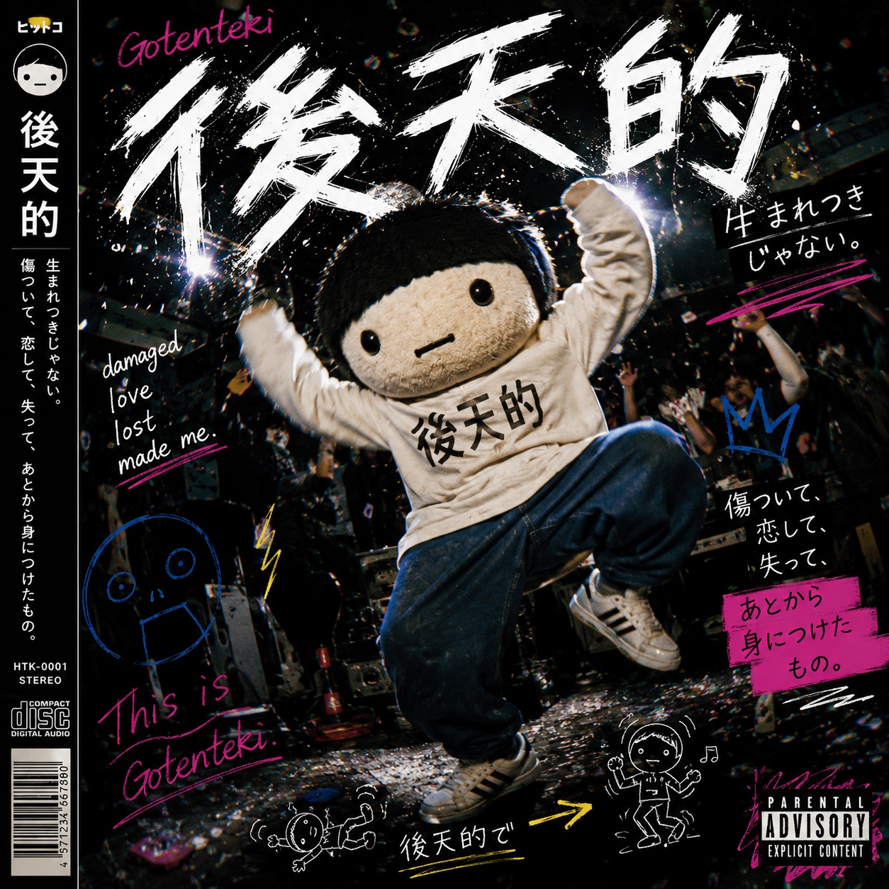 後天的 artwork