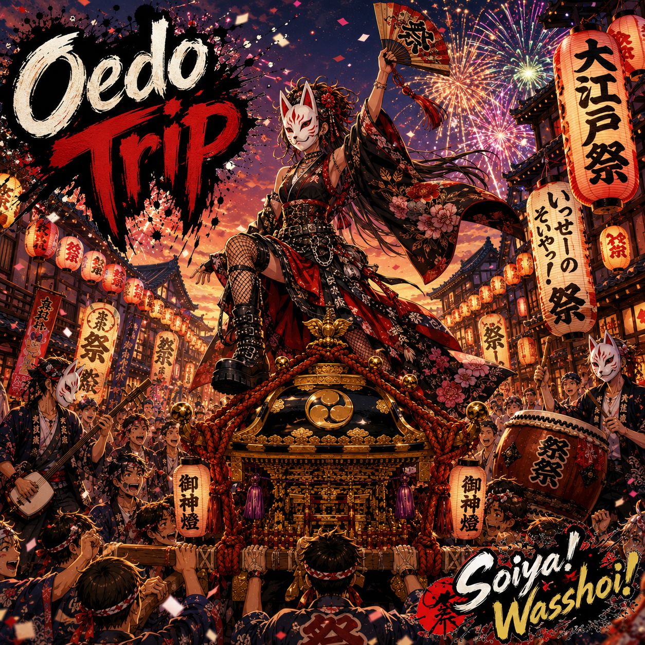 Oedo-trip（ver.5.5） artwork