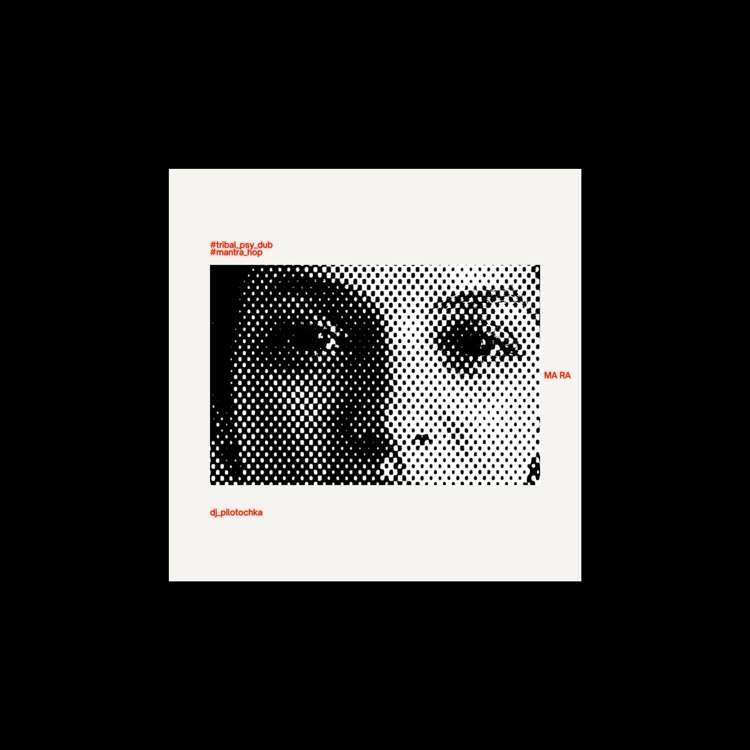 ещё artwork