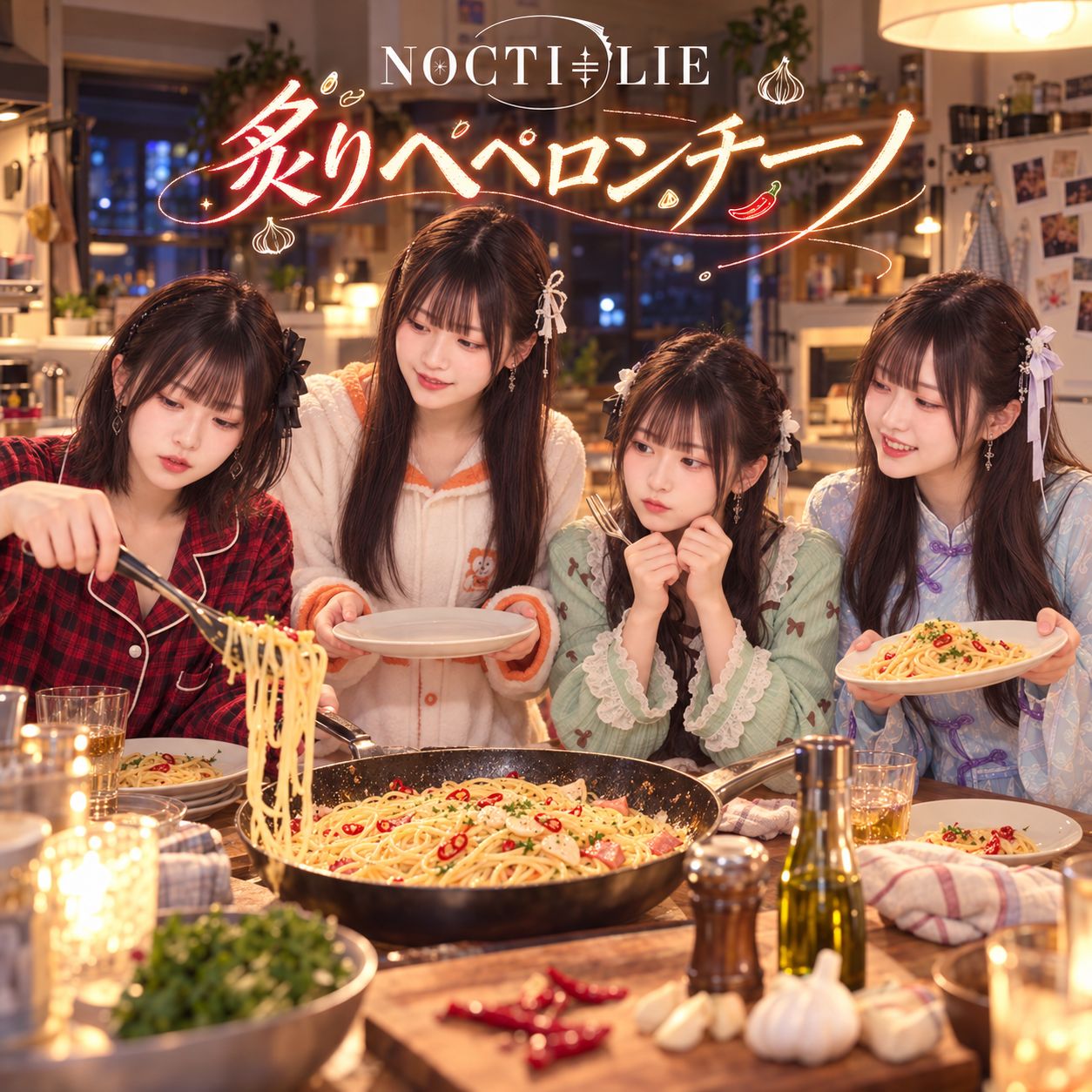 炙りペペロンチーノ/NOCTI≒LIE(ノクティライ) artwork