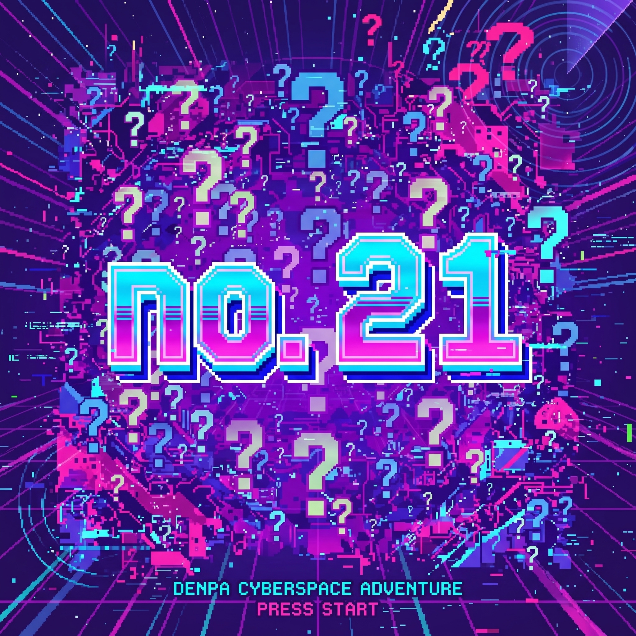 この21番って何？ (What Is This Track 21?) [Remix feat. ビニール袋のノイズ (Plastic Bag Noise)?!] artwork