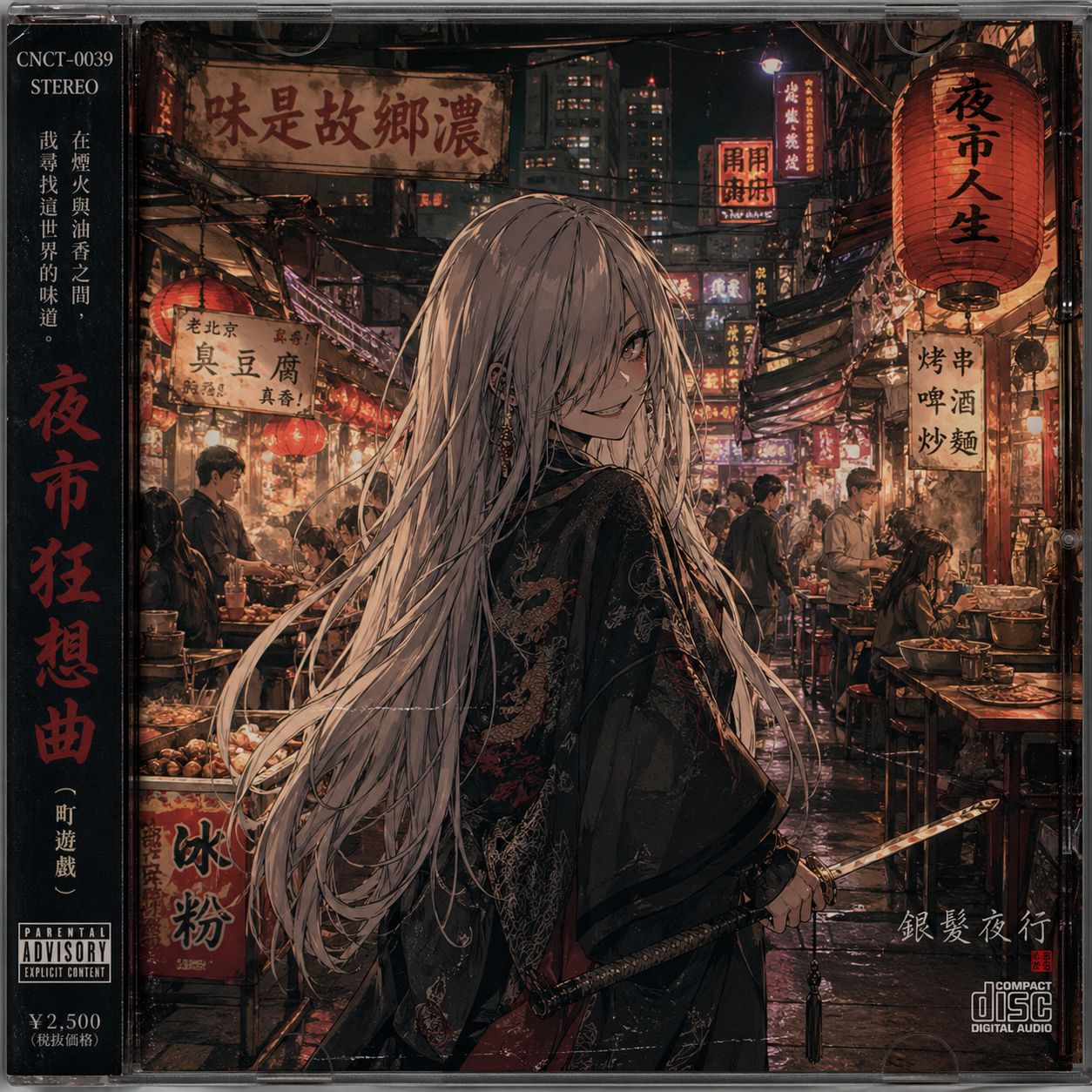 Song Image