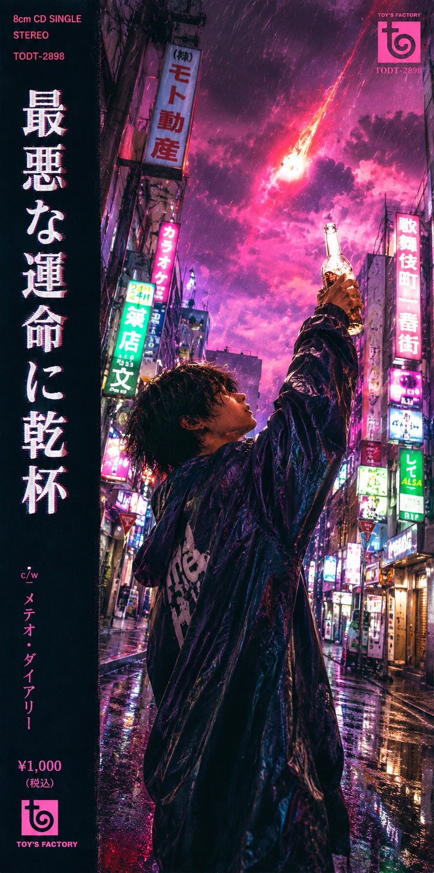 Song Image